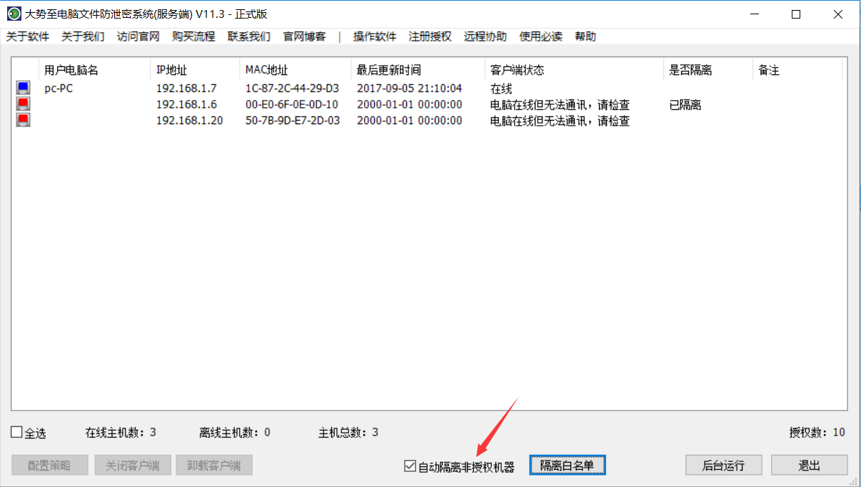 勢至守護 V12版本引領重大更新，全面升級電腦文件防泄密新標桿
