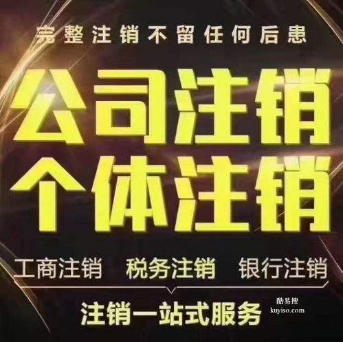 廣州酷易搜代理代辦服務(wù) 一站式企業(yè)服務(wù)解決方案