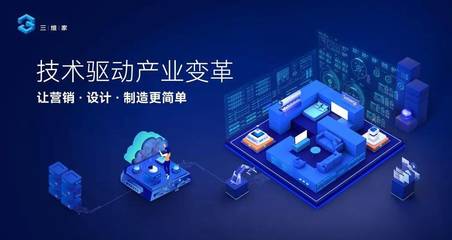 三維家 X 阿里云 X 英偉達 家居領域率先邁進&ldquo;元宇宙&rdquo;