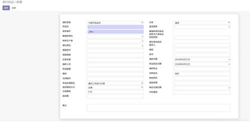 專業(yè)化管理軟件在食品與藥品檢測領(lǐng)域的應(yīng)用 聚焦業(yè)務(wù)受理模塊的設(shè)計(jì)與實(shí)施