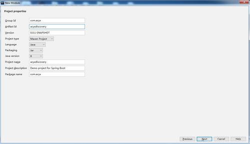 使用IntelliJ IDEA快速搭建Spring Cloud服務(wù)注冊中心